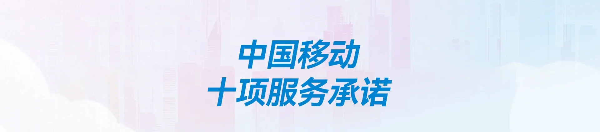 三更罗移动宽带