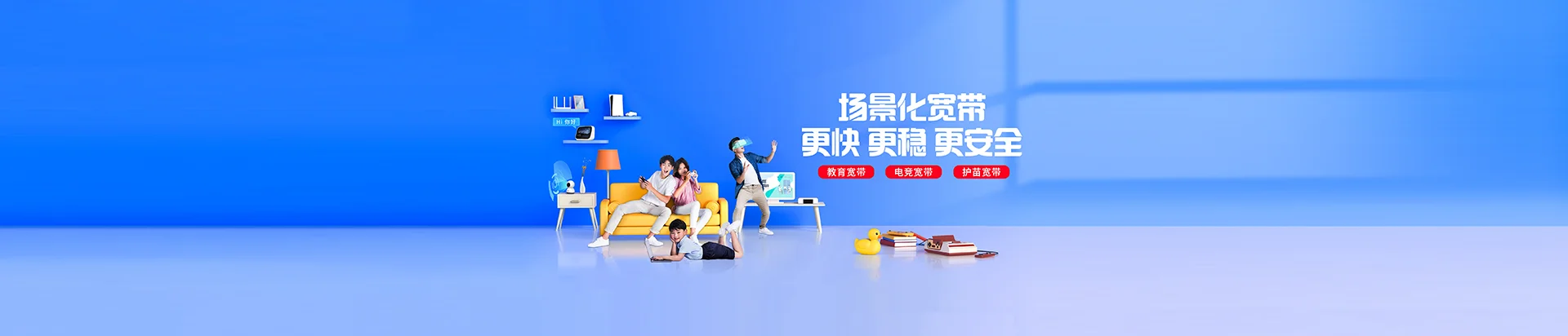 三更罗移动宽带